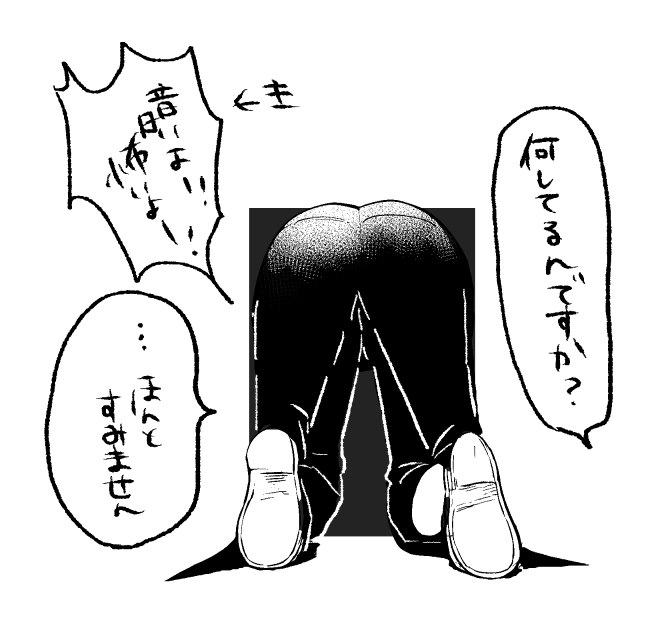 無理やり入ったら前にも後ろにも行けなくなった 