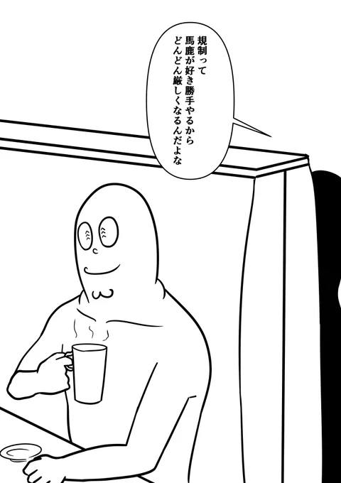 素晴らしき世界 