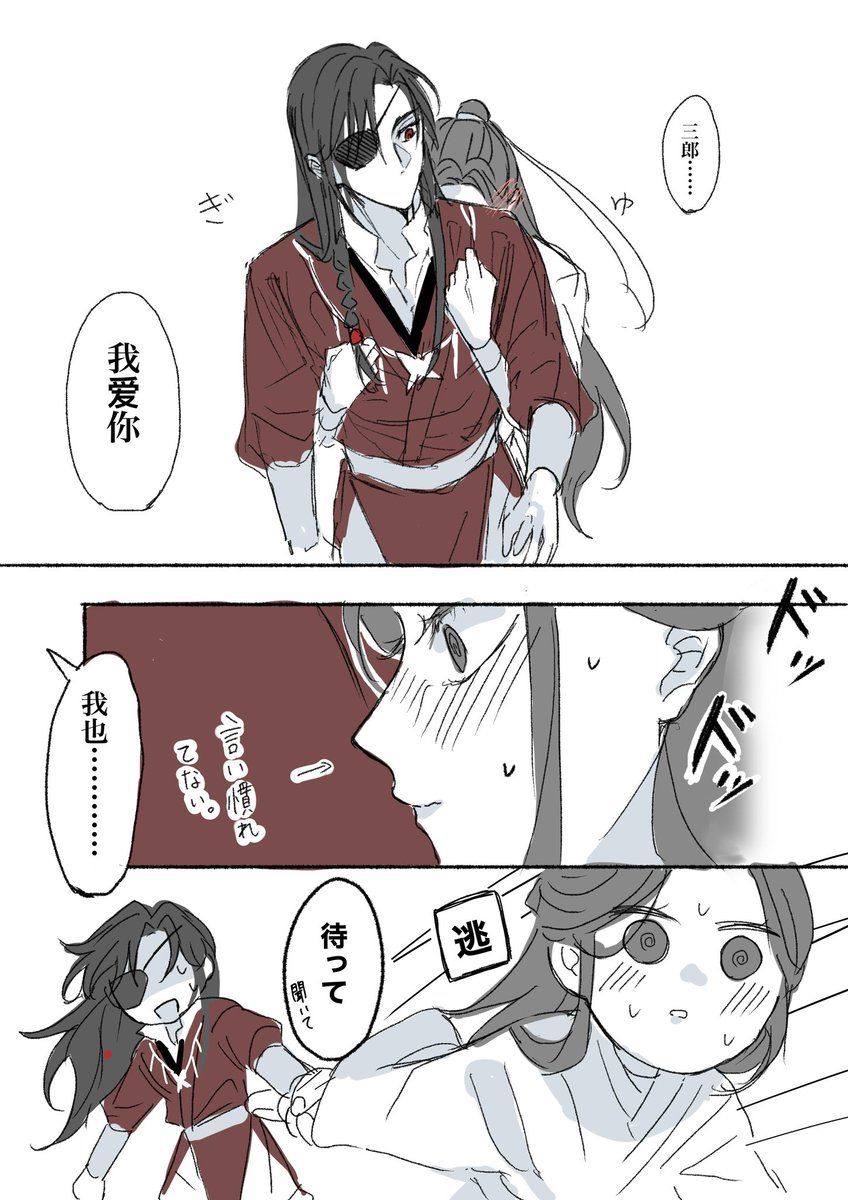 我爱你の日  間に合いました！！！
#TGCF
