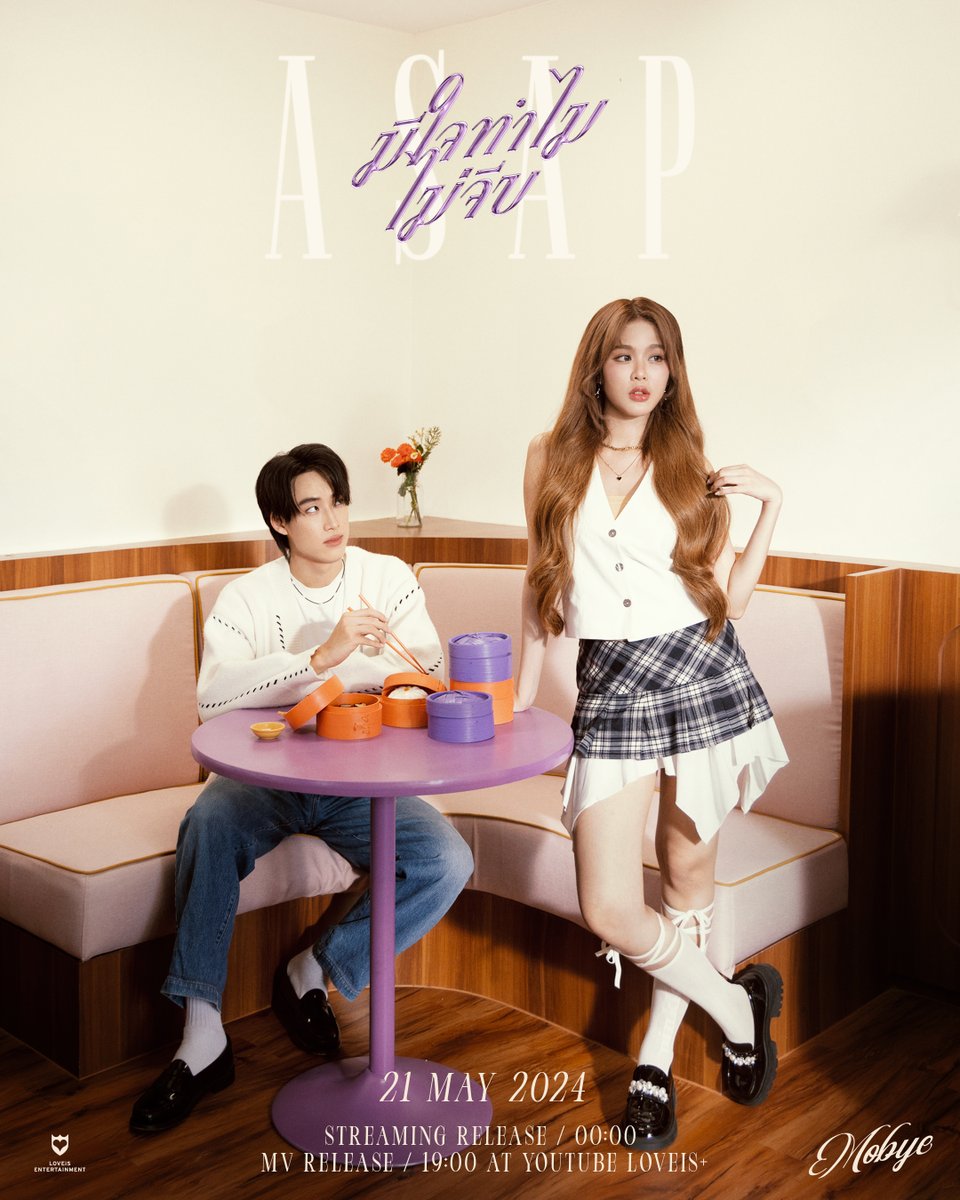 LOVEiS_ent's tweet photo. มีใจทำไมไม่จีบ (ASAP) - #MOBYE

Cast : MOBYE &amp; ALAN

💜 MOBYE's First Single Debut 🦋
21 May 2024
📍 Streaming Release l 00:00
📍 MV Release l 19:00 at YouTube LOVEiS+

#มีใจทำไมไม่จีบ #ASAP #ALANpasawee
#MOBYEFirstSingleDebut
#LOVEiSENTERTAINMENT
#BUSbecauseofyouishine https://t.co/cytjcJzNxR
