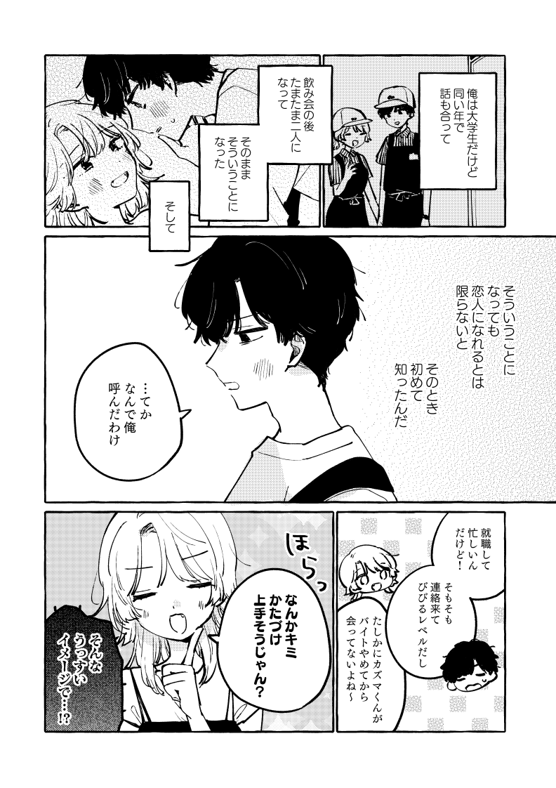 【コミティア148新刊】 "ちゃんと生きる"って難しい。  『アイツの部屋をかたづける』 B5/34P/500円 【く56a クドキューブ】