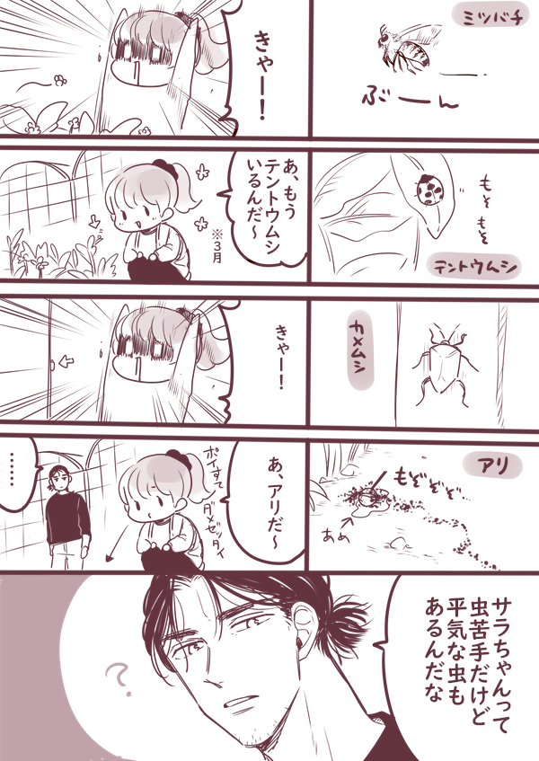 トラウマ① 