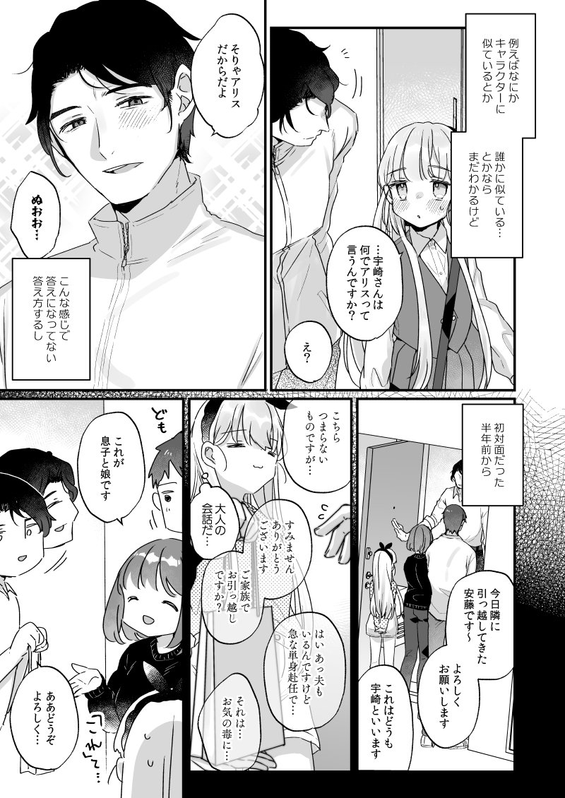 (2/3)
ちなみに続きものなのでこれでハッピーエンドではないです!
導入13p丸ごと+Hシーンサンプルは🅿️に
https://t.co/6ILh2wrPfC
書店委託も開始しておりますのでよろしくお願いします~!
通常https://t.co/W7FnuldbOY
無償特典https://t.co/VxN9xXIIQX
有償特典https://t.co/WmiyqeJBFm