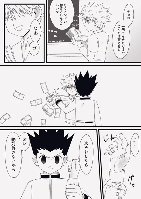 お題箱「🎣🛹で怒る🎣」
ありがとうございました! 