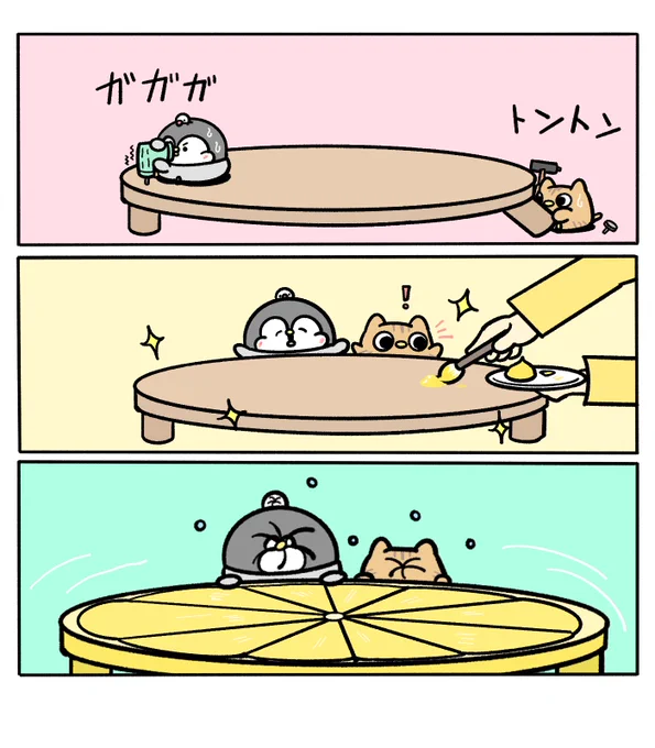 すっぱいテーブル 