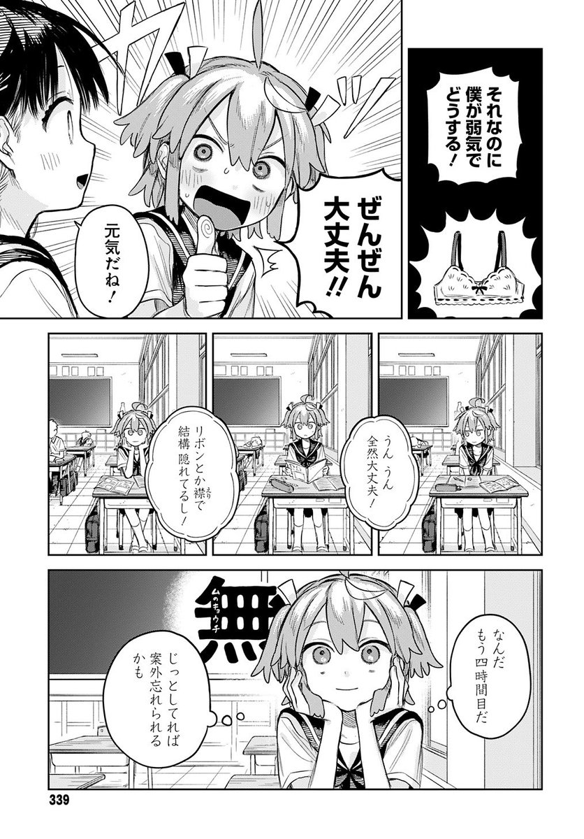 (3/3)

続きはとなりのヤングジャンプで読めます!宇一郎はこの状況を打開できるのか…!🐙
↓
https://t.co/b1wBbVGIpy 