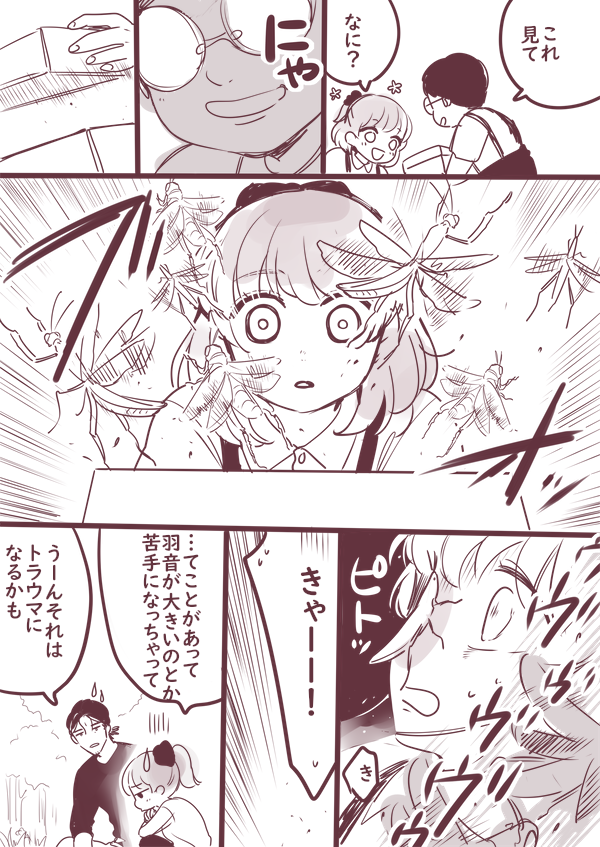 トラウマ① 