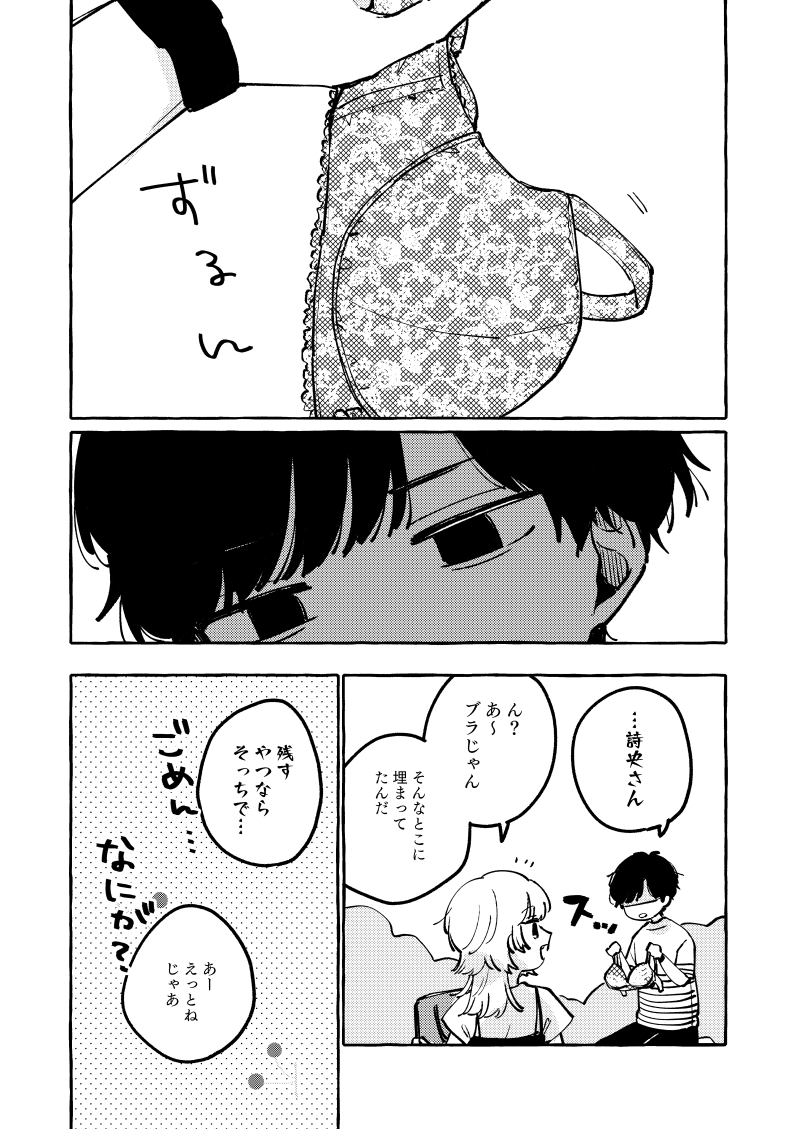 『アイツの部屋をかたづける』

メロンブックスさんにて委託通販の予約が開始しています!
コミティア来られない方も既刊と合わせてぜひ～
https://t.co/Los3lN9TRt 