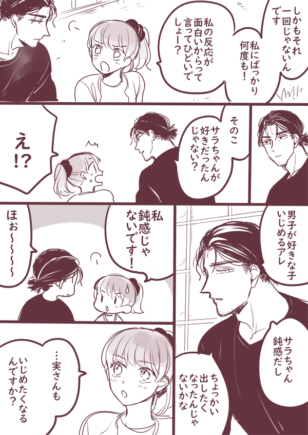 トラウマ① 