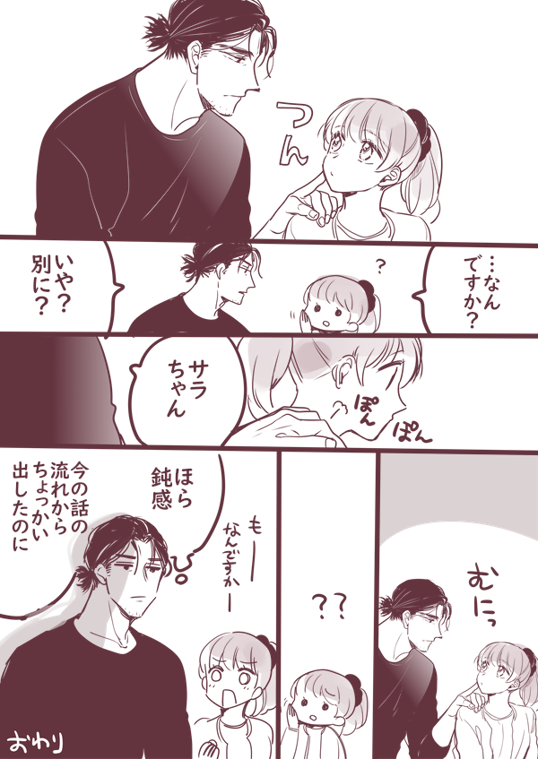 トラウマ② 
