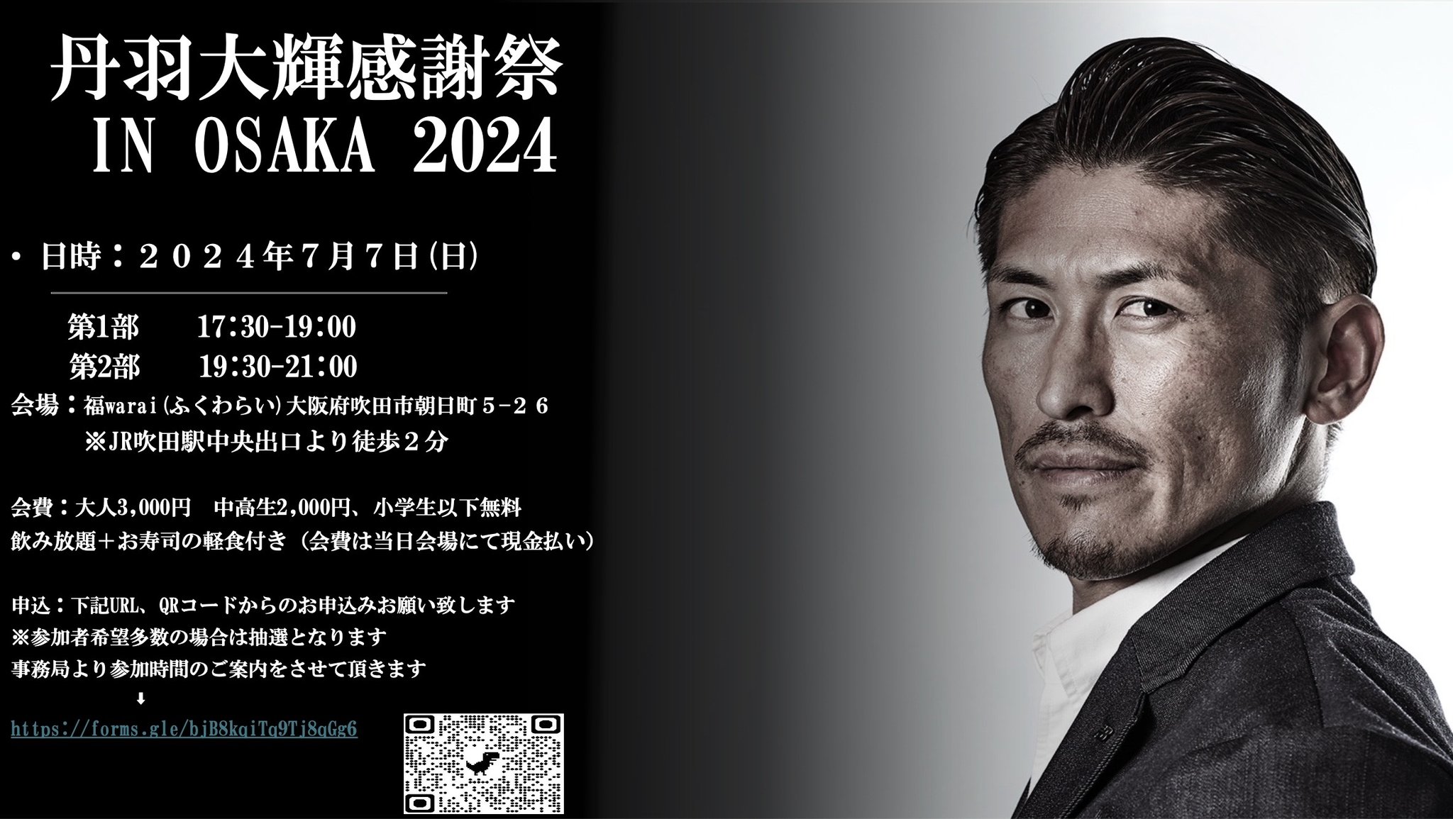 ⚽️丹羽大輝⚽️Daiki Niwa⚽️ on X: 