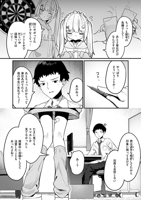 (2/2)

※イメージ画像と実際の修正方法は異なる場合があります 