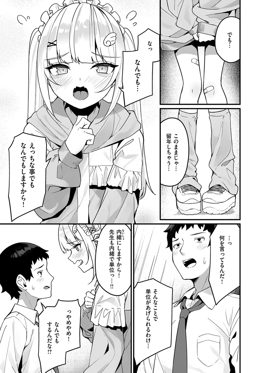 (2/2)

※イメージ画像と実際の修正方法は異なる場合があります 