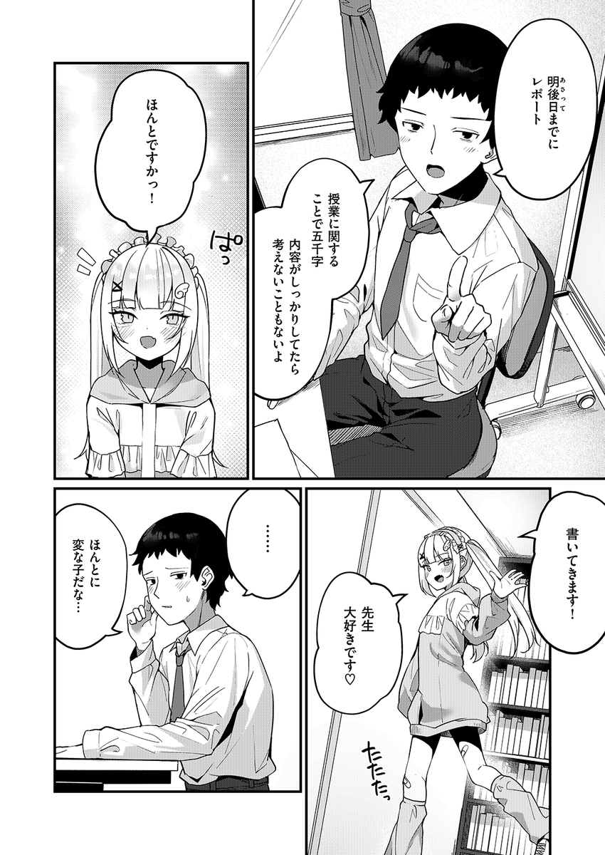 (2/2)

※イメージ画像と実際の修正方法は異なる場合があります 