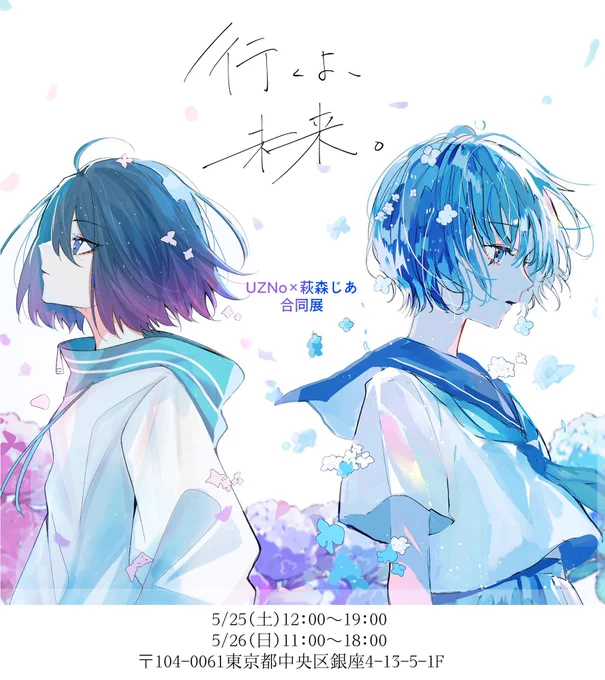 今週末です! 