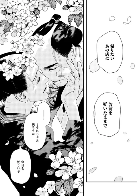 やぶれかけた初恋のつづき。(1/6)

#商業BL #創作BL #漫画が読めるハッシュタグ 