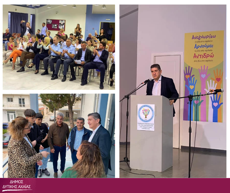 mwa_townhall's tweet photo. Ημερίδα για τον (ενδο)Σχολικό και Διαδικτυακό Εκφοβισμό από τον Σύλλογο Γονέων και Κηδεμόνων του 2ου Δημοτικού Σχολείου Κάτω Αχαΐας.
#2ο_Δημοτικό_Σχολείο #Σύλλογος_Γονέων_και_Κηδεμόνων
#Ενδοσχολικός_εκφοβισμός #Διαδικτυακός_Εκφοβισμός #Δήμος_Δυτικής_Αχαΐας #Γρηγόρης_Αλεξόπουλος https://t.co/WFR50P967D