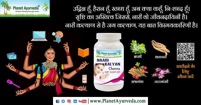 Naari Kalyan Churna - Ayurvedic Herbal Remedy for Menopause & General Weakness in Females
Buy Now:- t.ly/n-G5j
#NaariKalyanChurna #AyurvedicRemedyForMenopause #FemaleTonic #MenopauseHerbalRemedy #FemaleHealth #GeneralWeaknessInFemales