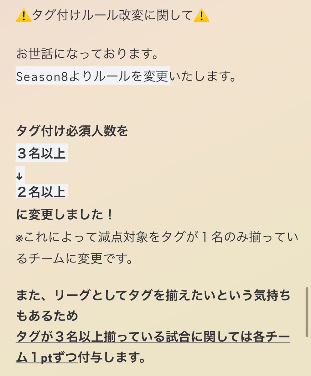 PMPPL_official's tweet photo. 【深夜リーグSeason8、参加チーム大募集‼️】

16〜18チーム開催に向けて
ルールも改変しました。

タグ付けルールを少し緩和しました。
土曜日深夜24:15〜空いてる方は是非ご参加ください！
ご参加いただいてるといいことがあるかも！？☺️

申請はコチラ⇒https://t.co/3RkfU8HrI2 https://t.co/L33teCpu69