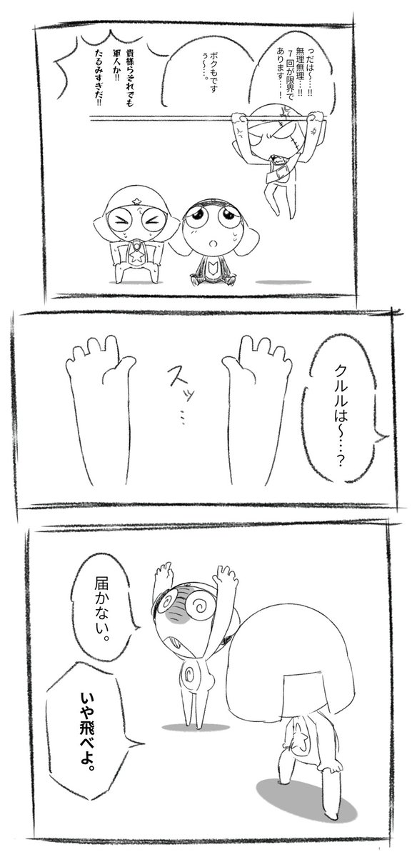 【懸垂】⚠️雑絵ミニ漫画⚠️
.
.
.