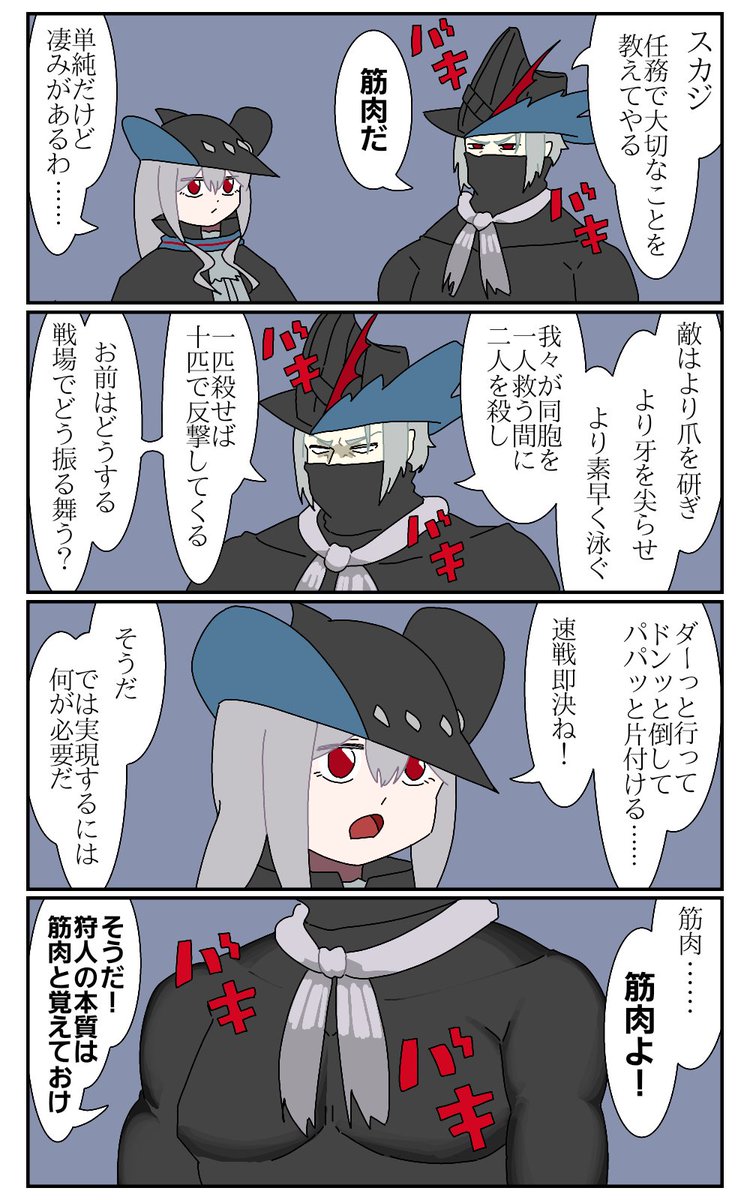 エアプアビサルハンター
#アークナイツ 