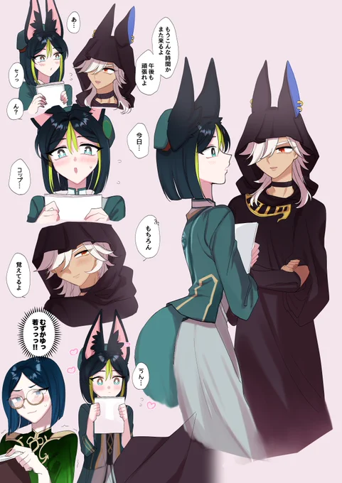 今では熟年夫婦のようなセノナリにも初々しい頃があったのかな🎶 