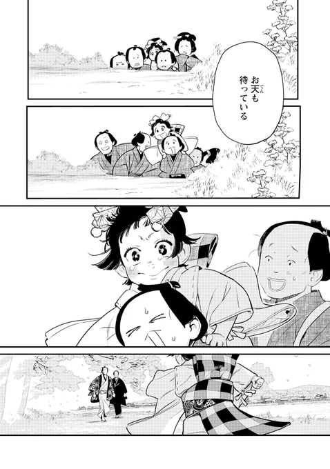 やぶれかけた初恋のつづき。(2/6) 