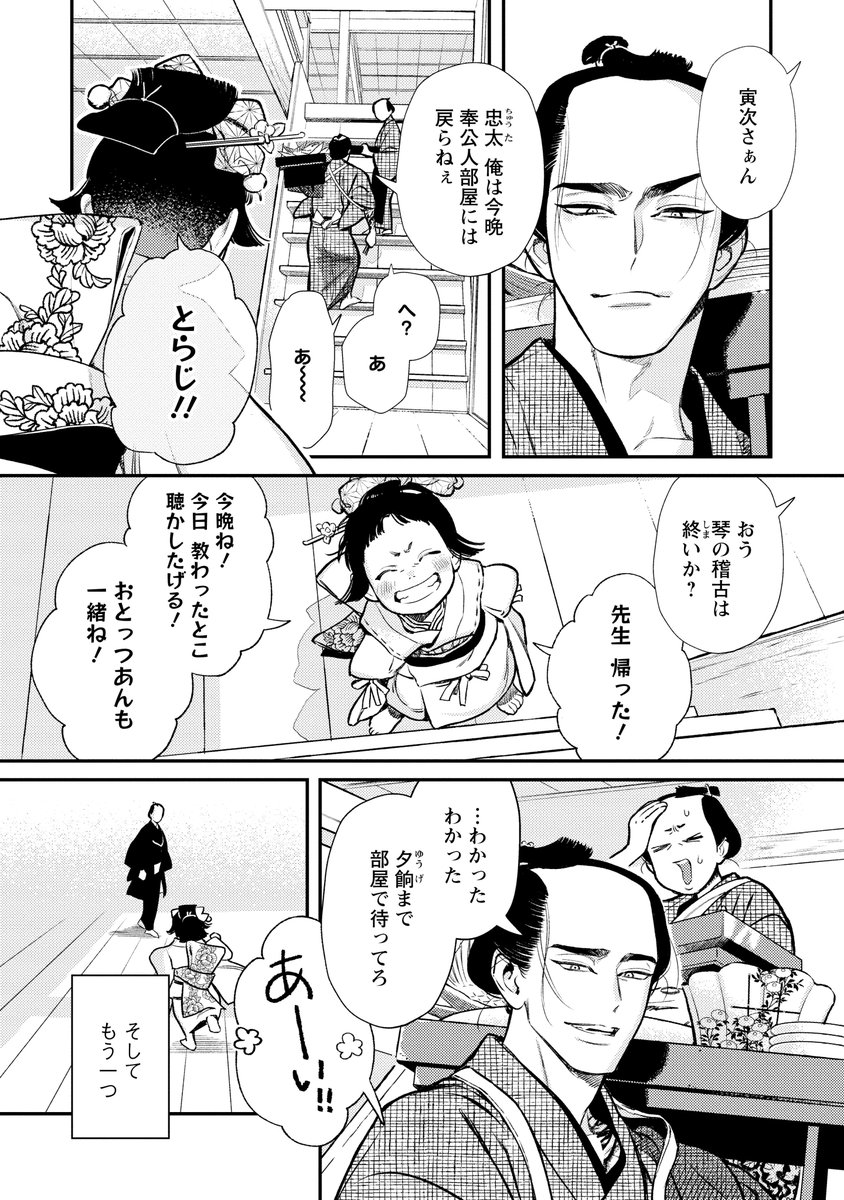 やぶれかけた初恋のつづき。(3/6) 