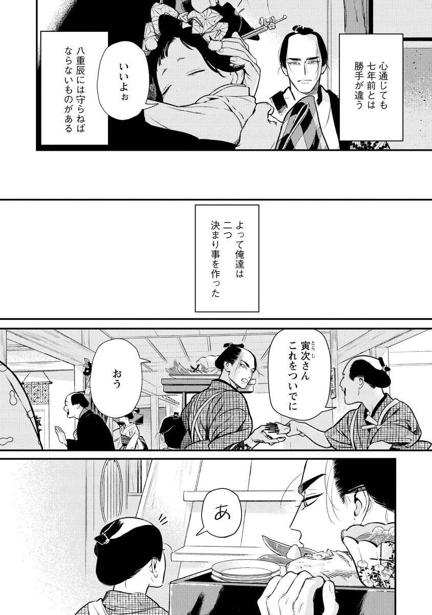 やぶれかけた初恋のつづき。(3/6) 