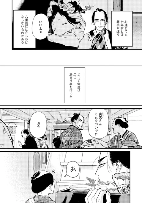 やぶれかけた初恋のつづき。(3/6) 