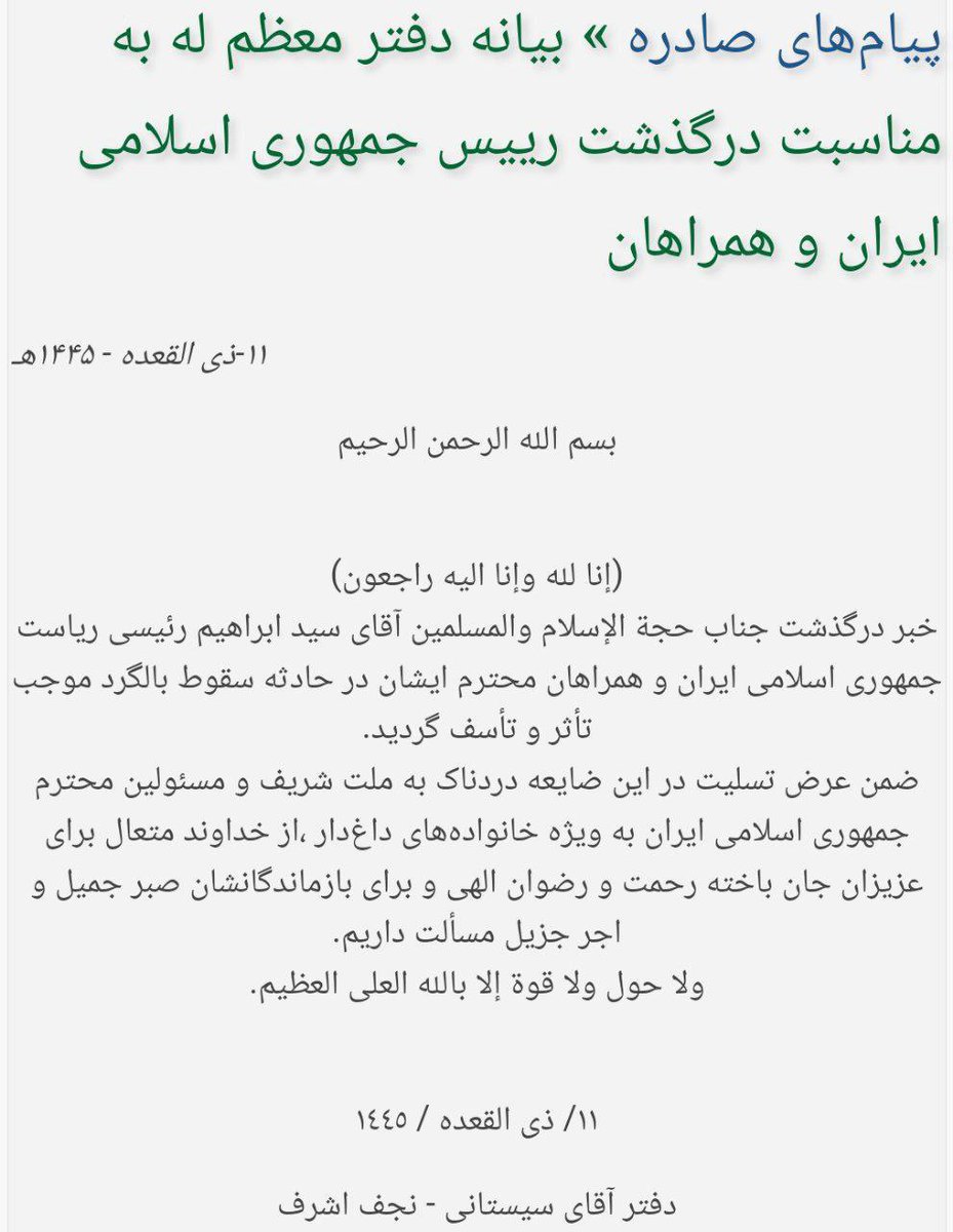 ابو فاطمة الشيعي Vdih (@vdih19) on Twitter photo 