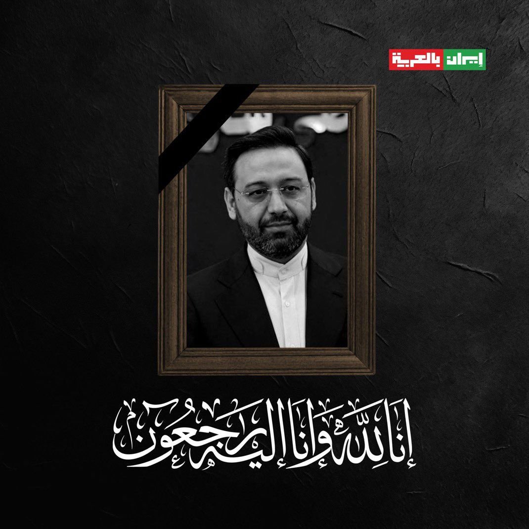 #INTERNACIONALES|| Presidente de Irán, Ibrahim Raisi, ha muerto en un el accidente de helicóptero en la provincia de Azerbaiyán Oriental, Irán. Junto a él murieron el ministro de Exteriores, Abdollahian, el gobernador de Azerbaiyán Oriental y el Ayatolá de la mezquita de Tabriz.