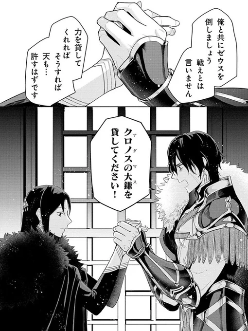 6話!登場からめちゃくちゃ体調悪そうなアレス、ハーデスに反発しヘルメスに押し切られて冥界で盗みを働いてしまい…

ずっと描きたかったアレスvsゼウスの序章でもある回ですー!
#落ちぶれゼウスと奴隷の子
https://t.co/ApzlAHAxgy 