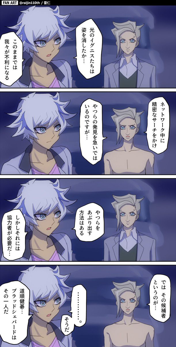 喋ってる時だけ服が消えるスペクター(再掲) 