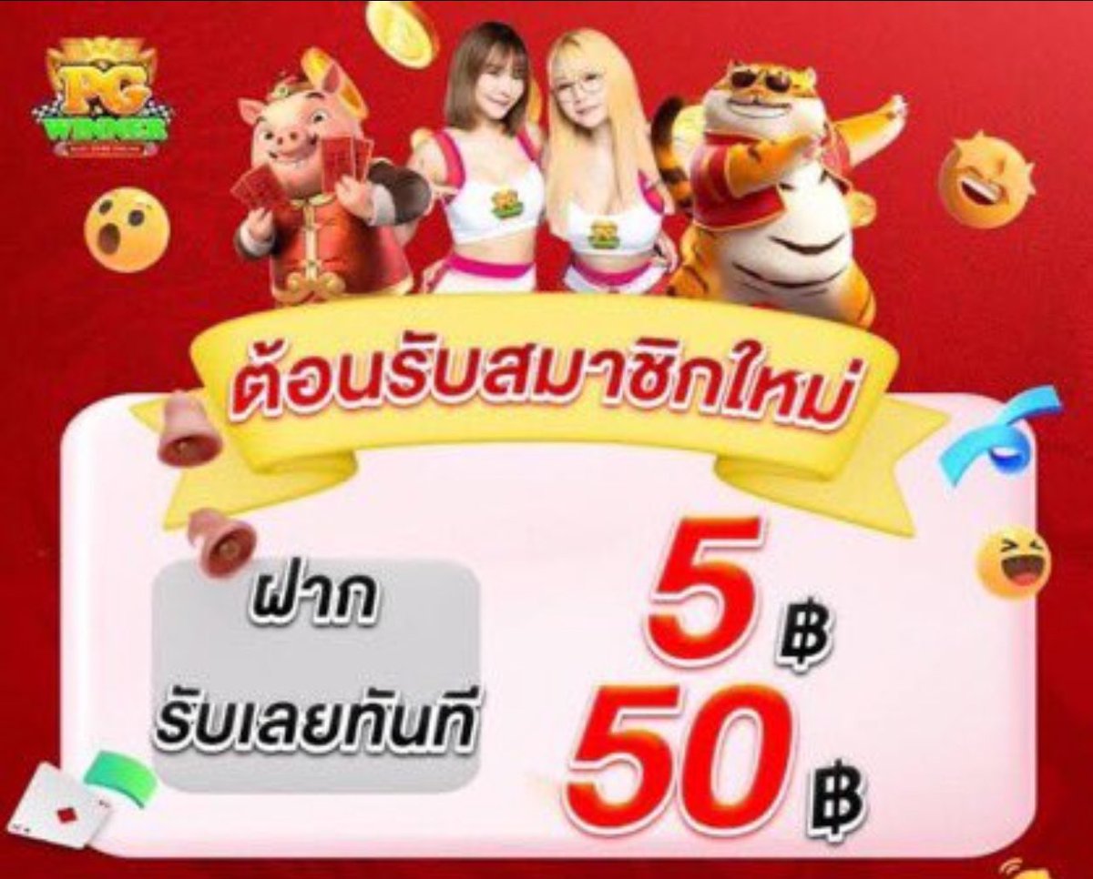 #สล็อตทุนน้อย #โปรทุนน้อย 🏆
ฝาก5รับ50สำหรับสมาชิกไหม่เท่านั้น

รี+หัวใจ+ติดตาม แล้วแคปส่งไห้แอดมิน👌

👉ฝาก 5รับ 50
👉ทำยอด 300 ถอนสู่งสุด100

ทางเข้า :👉 cutt.ly/pgslot789

#ฝาก5รับ50 #1รับ50 #เครดิตฟรี50 #แจกจริง🎁🎁