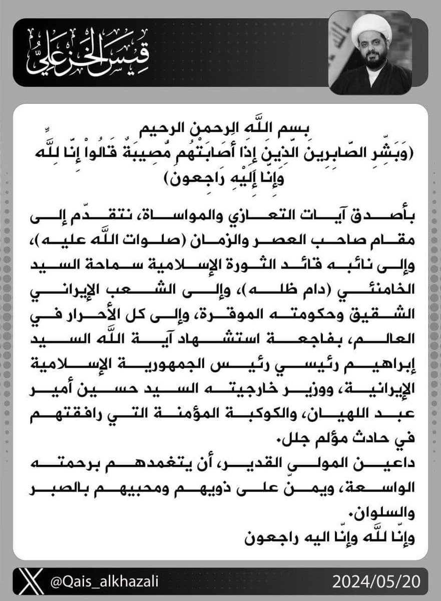 احمد المحمداوي (@ahmdalbash74266) on Twitter photo 