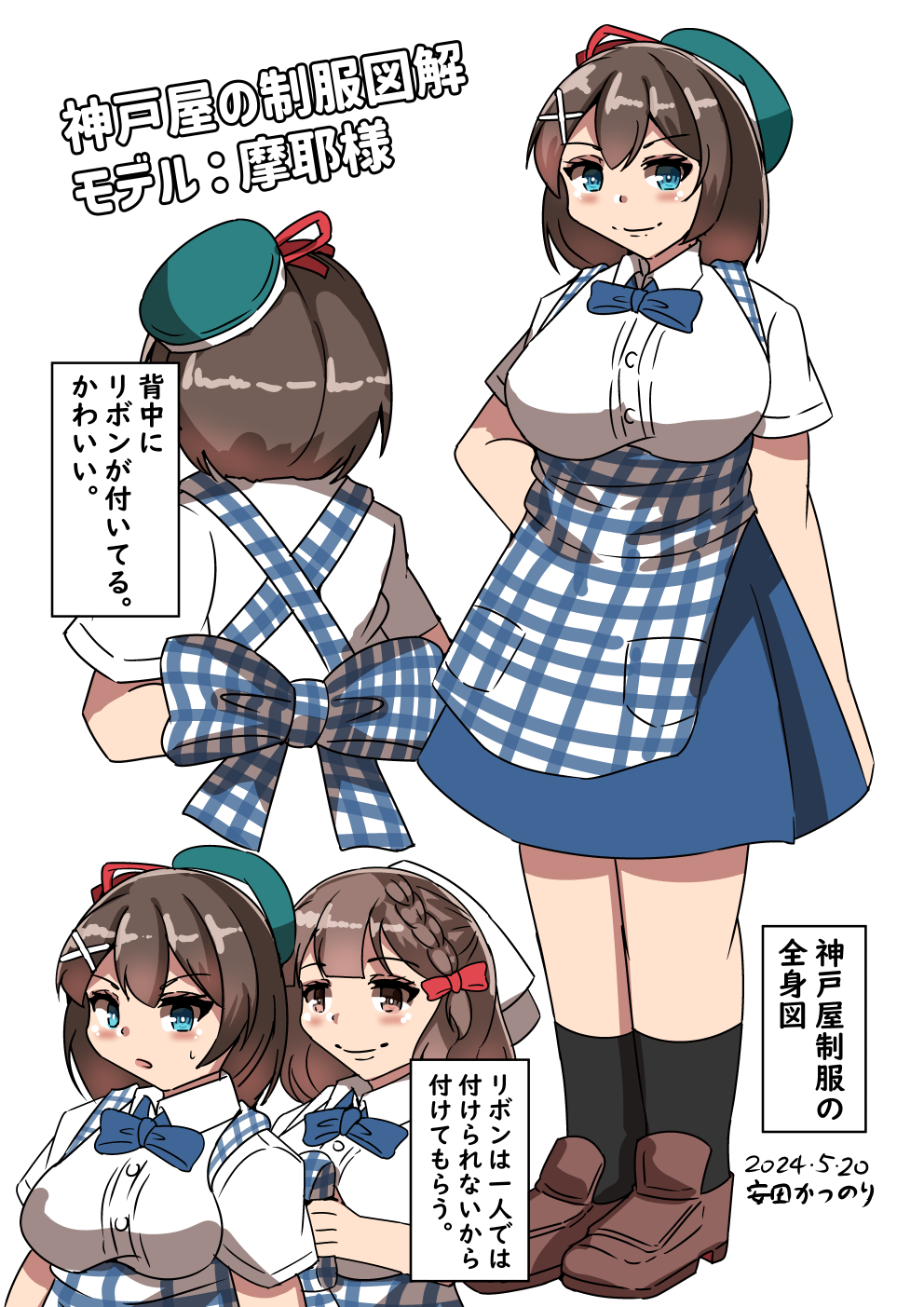 神戸屋　制服 制服がお目当て?? いえいえパンを食べにね☆神戸屋レストラン