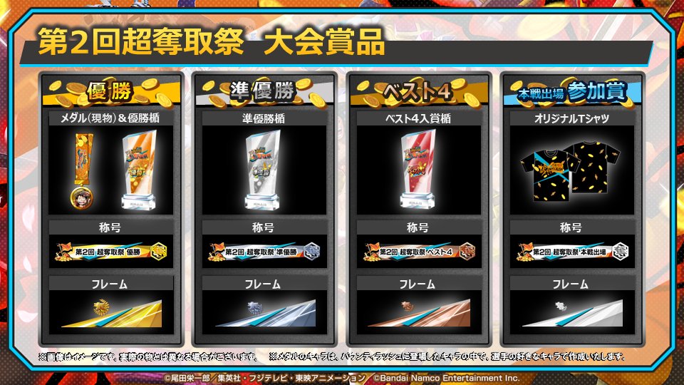 ONEPIECEDAY'24 開催記念！特別生放送】 本戦出場者には、 参加賞