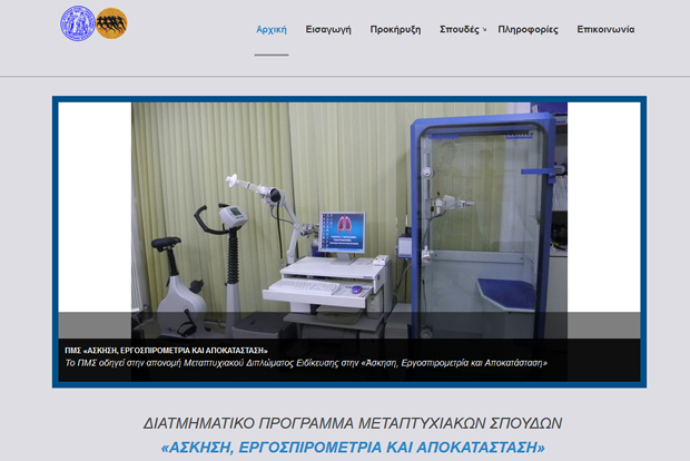 ΠΑΝΕΠΙΣΤΗΜΙΟ ΘΕΣΣΑΛΙΑΣ
ΤΜΗΜΑ ΙΑΤΡΙΚΗΣ
ΕΡΓΑΣΤΗΡΙΟ ΚΥΤΤΑΡΟΓΕΝΕΤΙΚΗΣ ΚΑΙ ΜΟΡΙΑΚΗΣ ΓΕΝΕΤΙΚΗΣ 
ΠΡΟΓΡΑΜΜΑ ΜΕΤΑΠΤΥΧΙΑΚΩΝ ΣΠΟΥΔΩΝ 
«ΓΕΝΕΤΙΚΗ ΤΟΥ ΑΝΘΡΩΠΟΥ-ΓΕΝΕΤΙΚΗ ΣΥΜΒΟΥΛΕΥΤΙΚΗ»
ΑΝΑΚΟΙΝΩΣΗ-ΠΡΟΣΚΛΗΣΗ
Το Τμήμα Ιατρικής του Πανεπιστημίου Θεσσαλίας καλεί τους
bit.ly/44MGRHK
