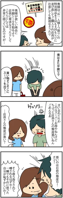 僕の奥さんはドケチのクレクレちゃん

(4/7)

#漫画が読めるハッシュタグ 