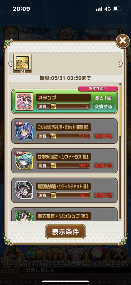 20連で！神引きすぎて怖いっ😱
#コトダマン 
#美鈴セレクション