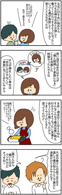 僕の奥さんはドケチのクレクレちゃん

(7/7)

#漫画が読めるハッシュタグ 