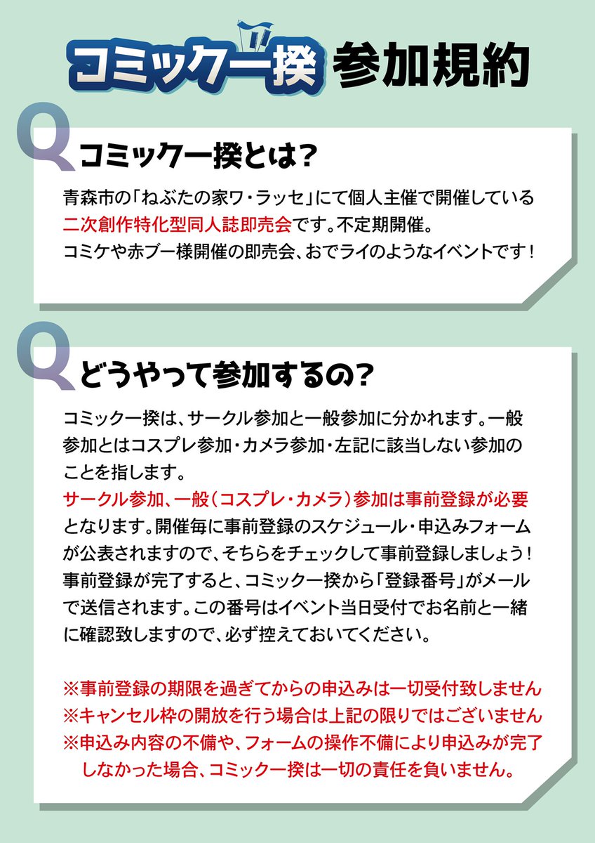 コミック一揆 tweet media