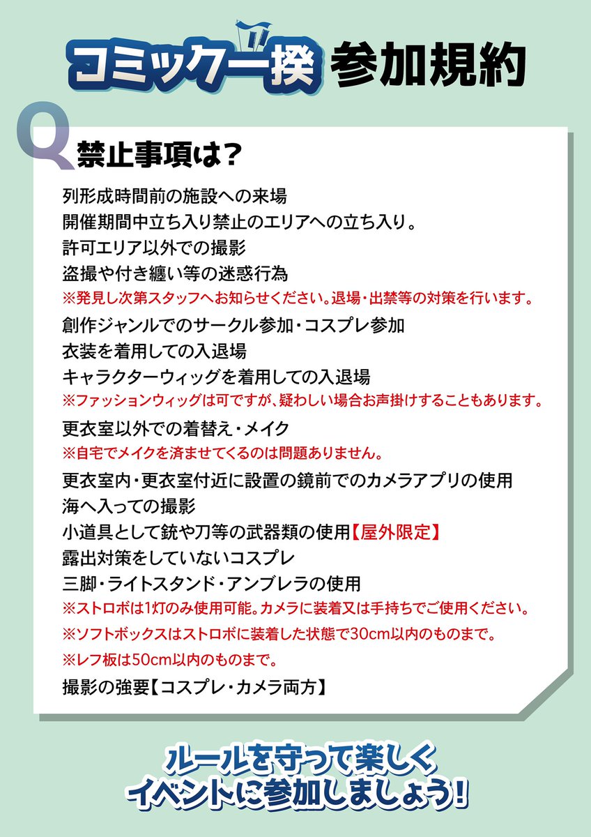 コミック一揆 tweet media