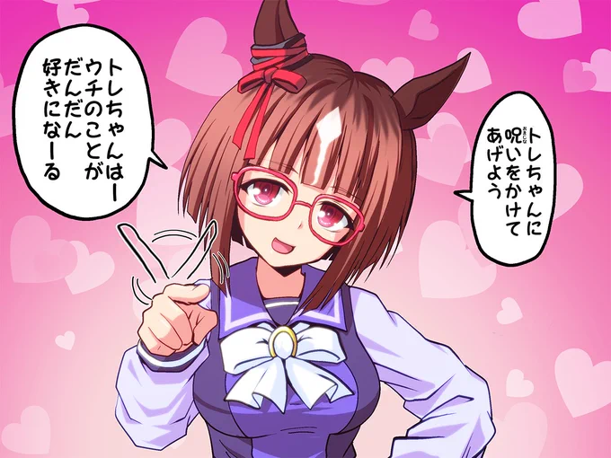 #無言で眼鏡娘をあげる見た人もやる 