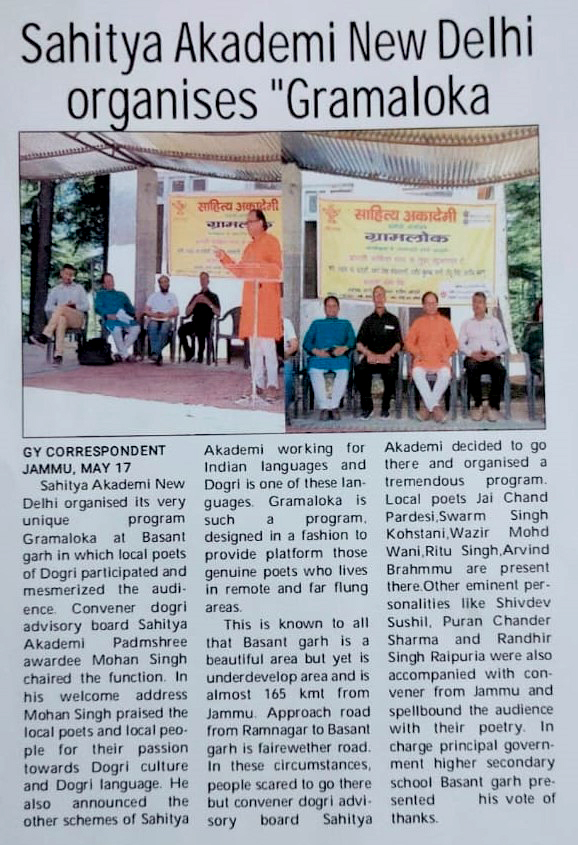 NewsInMedia_GY Correspondent, Jammu_18 May 2024, Sahitya Akdemi New Delhi organisesd 'Gramaloka' programme at Basant Garh. #SahityaAkademi #Gramaloka @rashtrapatibhvn @PMOIndia @kishanreddybjp @arjunrammeghwal @M_Lekhi @MinOfCultureGoI @secycultureGOI @ksraosahitya @PIB_India