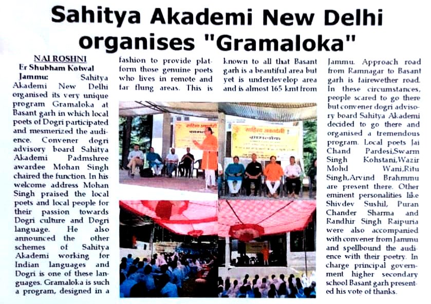NewsInMedia_Nai Roshni, Jammu_18 May 2024, Sahitya Akdemi New Delhi organised 'Gramaloka' programme at Basant Garh. #SahityaAkademi #Gramaloka @rashtrapatibhvn @PMOIndia @kishanreddybjp @arjunrammeghwal @M_Lekhi @MinOfCultureGoI @secycultureGOI @ksraosahitya @PIB_India