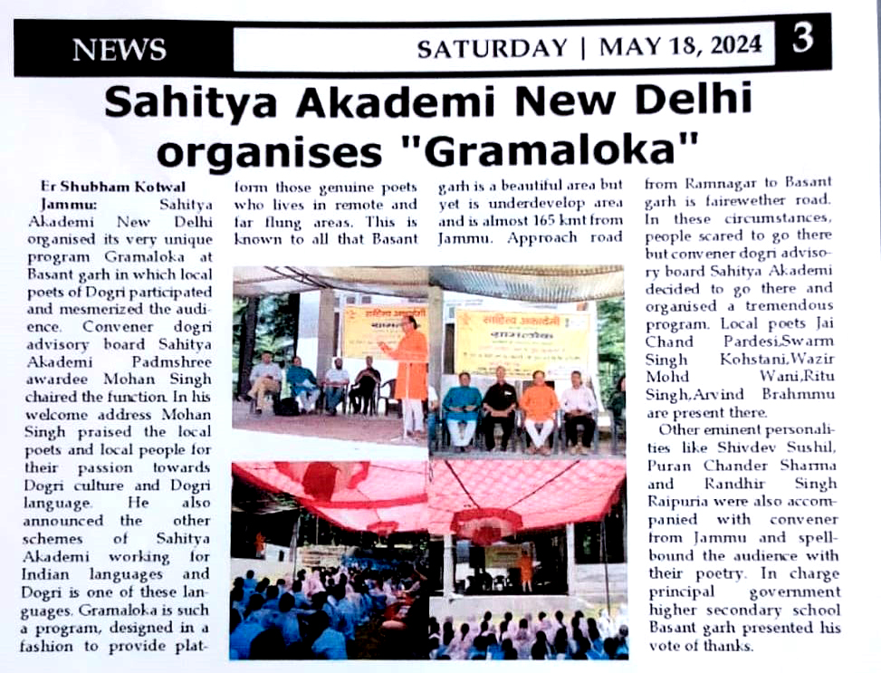 NewsInMedia_The News, Jammu_18 May 2024, Sahitya Akdemi New Delhi organised 'Gramaloka' proramme at Basant Garh. #SahityaAkademi #Gramaloka @rashtrapatibhvn @PMOIndia @kishanreddybjp @arjunrammeghwal @M_Lekhi @MinOfCultureGoI @secycultureGOI @ksraosahitya @PIB_India @PIBCulture