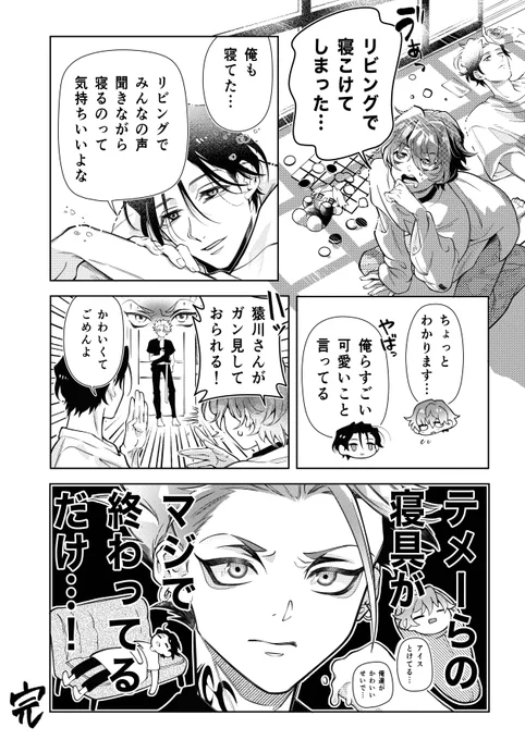 (再)お昼寝の方々 