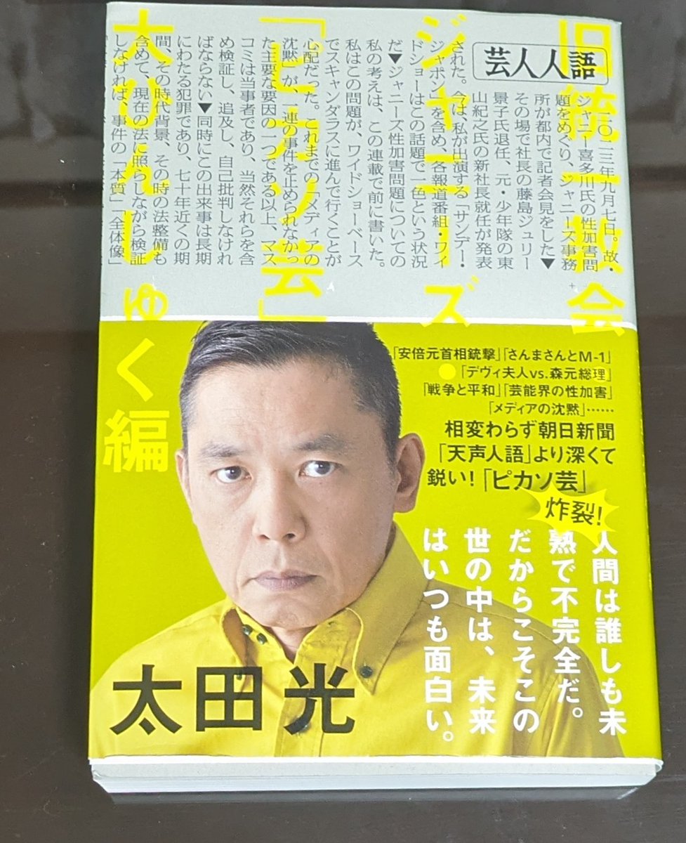 芸人人語届いてました😏
今から読みます。サイン本羨ましい😏